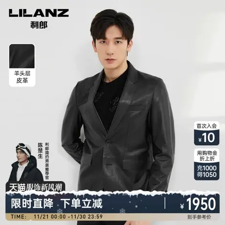 利郎官方真皮皮衣男士头层皮革夹克西服领2023秋季压花纹理外套图片