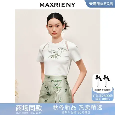 MAXRIENY新中式竹子提花t恤修身截短上衣薄荷曼波风穿搭图片