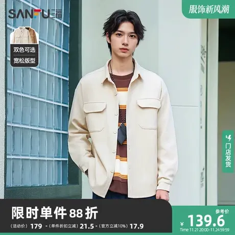 三福2023冬男士休闲双口袋灯芯绒长衬衫 宽松翻领外套男477979图片