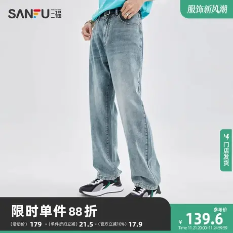 三福2023夏男士黄泥洗水宽松牛仔裤 街头潮酷直筒长裤男471068商品大图
