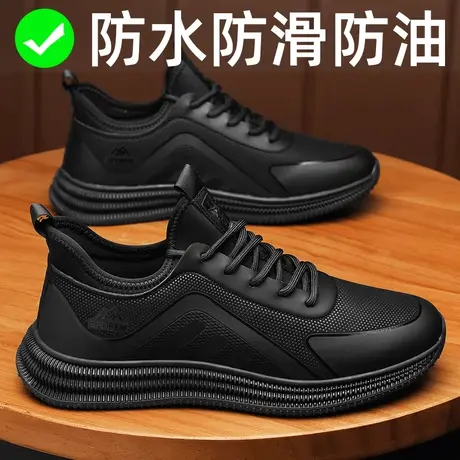 黑色男鞋春季防水防滑防油厨房食堂工作劳保厨师运动鞋休闲潮鞋男商品大图