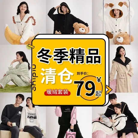 【清仓捡漏】妮狄娅女冬季珊瑚绒加厚睡衣睡袍保暖男士秋冬家居服商品大图