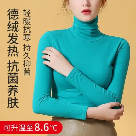 高领膨体德绒打底衫女2021新款春秋冬保暖加绒内搭堆堆领长袖上衣图片