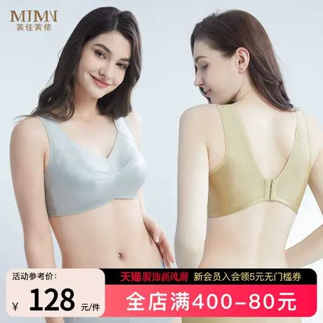 美佳美侬内衣女大胸显小收副乳防下垂无钢圈文胸全罩杯薄款胸罩商品大图