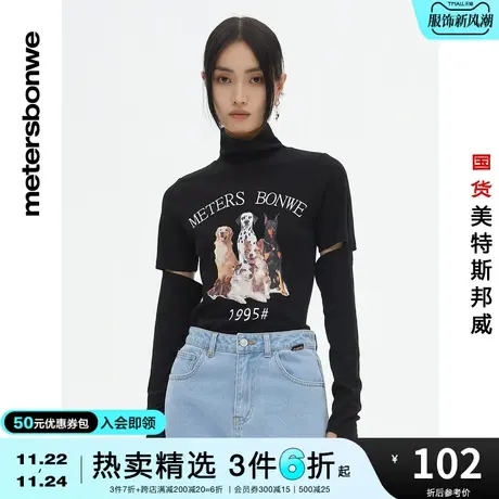 国货美特斯邦威长袖T恤女春夏百搭袖中开口高领时尚修身上衣图片