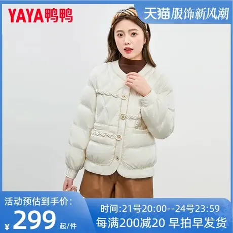 鸭鸭轻便短款羽绒服女冬2023新款小香风气质时尚休闲保暖外套XH图片