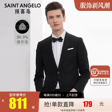 报喜鸟商务正装羊毛西装 男士韩版修身黑色职业上班西服套装上衣图片