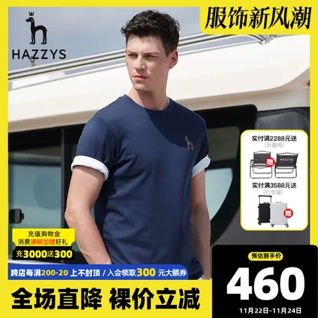 Hazzys哈吉斯夏季新品男士短袖圆领T恤衫时尚宽松休闲冰感男上衣商品大图