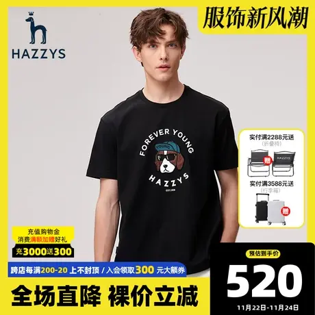 Hazzys哈吉斯春夏新款男士短袖T恤衫休闲打底衫男韩版凉感上衣潮商品大图