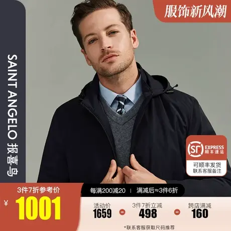 报喜鸟2023秋季男士时尚商务防风藏青色风衣保暖轻薄外套男中长款图片