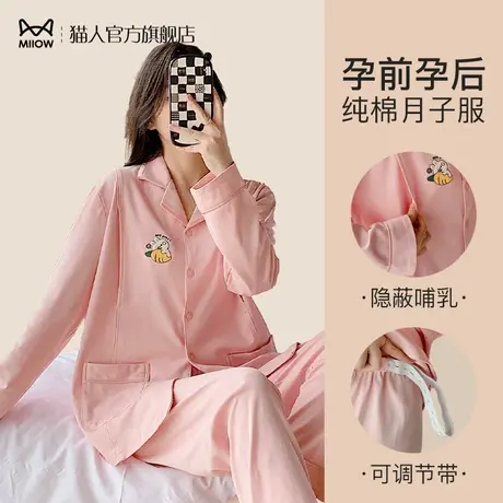 猫人2024新款秋冬季睡衣女纯棉长袖春秋天薄款全棉女士家居服套装图片