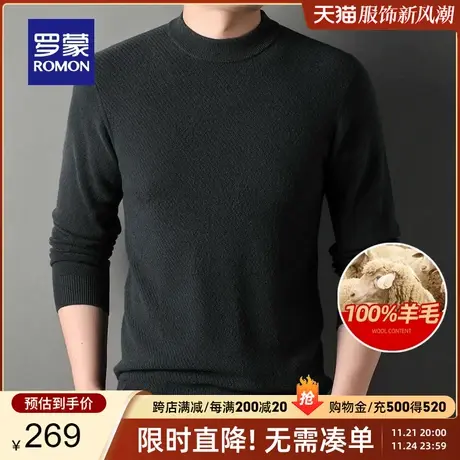 【纯羊毛】罗蒙男士半高圆领针织衫2023秋季新款商务休闲百搭毛衣图片