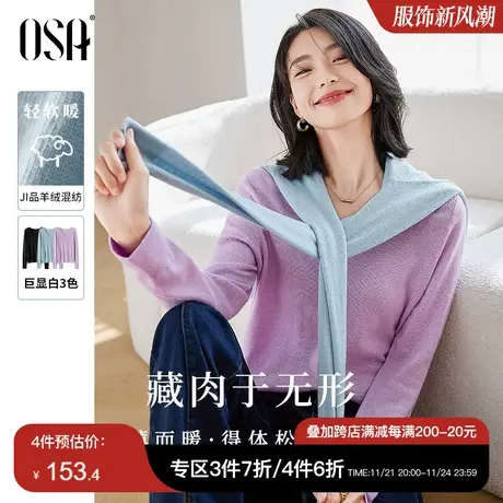 OSA欧莎黑色V领羊绒针织衫毛衣女秋装2023年新款显瘦内搭打底上衣商品大图