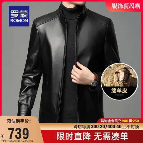 【真皮】罗蒙男士中青年绵羊皮外套2023秋季时尚潮流简约立领夹克图片
