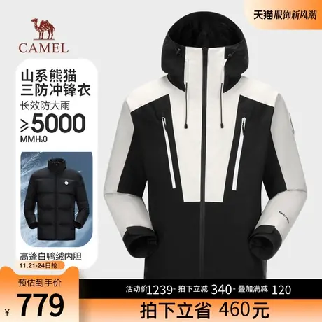 【熊猫系列】骆驼山系三合一羽绒服冲锋衣男2023新款户外登山外套商品大图