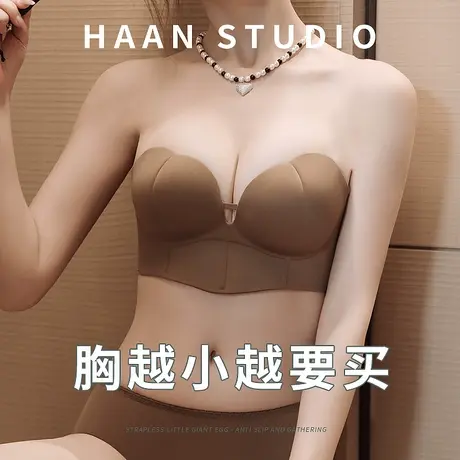 无肩带内衣女防滑隐形透气前扣小胸显大聚拢无痕无钢圈文胸罩套装图片