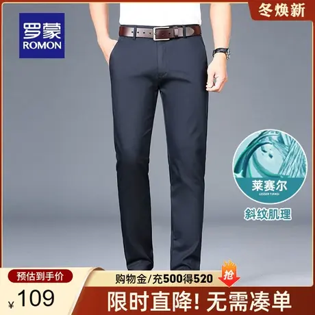 【天丝】罗蒙男士商务休闲直筒裤2024夏季新款中青年弹力舒适西裤图片