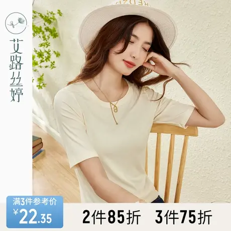 艾路丝婷纯色五分袖T恤女2023夏季新款百搭休闲体恤正肩半袖上衣商品大图