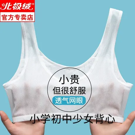 无痕女童内衣发育期少女初中生高中大儿童文胸学生小背心夏季薄款商品大图