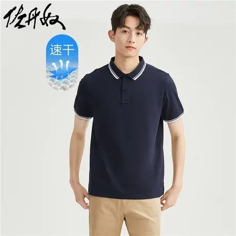 佐丹奴Polo男装黑科技速干针织撞色珠地布薄短袖POLO 01013387图片