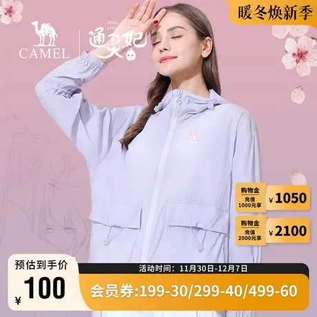 Camel骆驼户外防晒衣女2023春夏新款印花防闷透气舒适休闲外套商品大图