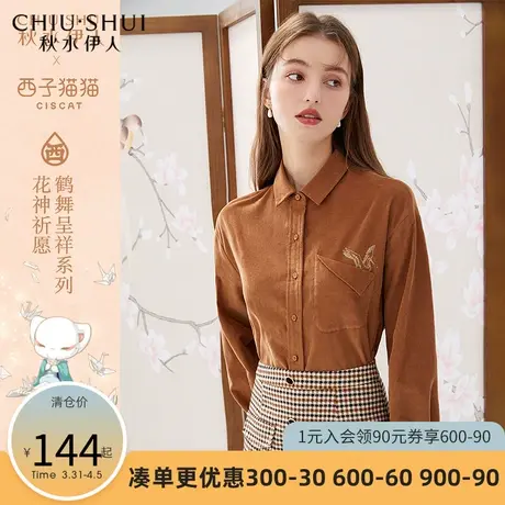 秋水伊人长袖衬衫2022春秋季新款女装简约百搭衬衫女西子猫猫刺绣图片