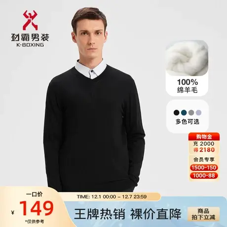 【100%羊毛】劲霸男装男士羊毛衫秋新款V领针织毛衣男BYYD3004图片