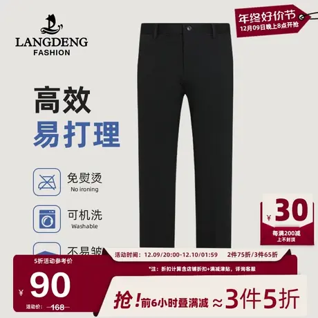 浪登男士2023秋冬季商务正装西裤垂感弹力易打理抗皱通勤长裤子男商品大图