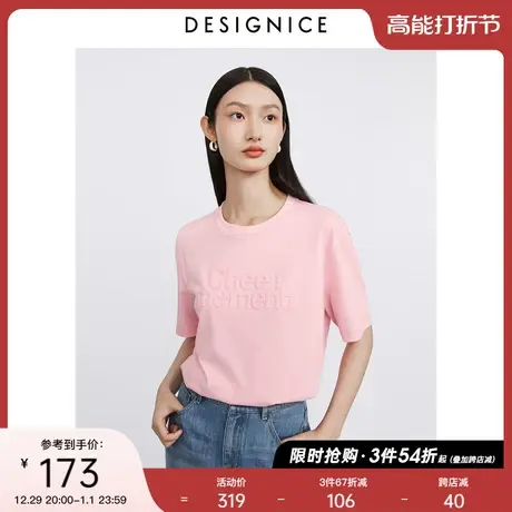 迪赛尼斯短袖上衣2023夏季新款立体印花简约时尚宽松粉色T恤女商品大图