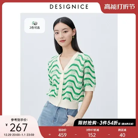 迪赛尼斯条纹上衣2023通勤风V领提花宽松显瘦薄款短袖针织衫女图片