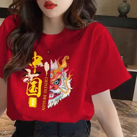 本命年龙年大红色T恤女纯棉短袖打底衫2024新款过年喜庆内搭上衣商品大图