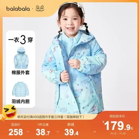 巴拉巴拉女童羽绒服冬装儿童大衣小童宝宝童装爱莎免洗加厚萌图片