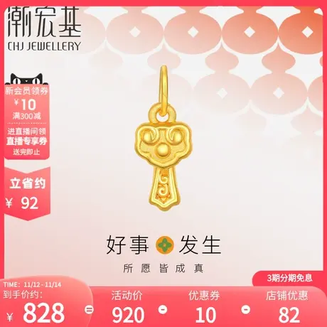 潮宏基好事发生黄金吊坠足金串珠3D硬金转运珠女路路通宝宝如意商品大图