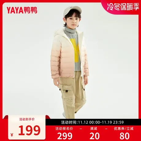 鸭鸭童装儿童羽绒服男童女童2023秋冬季新款连帽轻薄舒适保暖外套图片