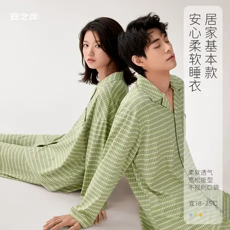 安之伴【安心睡眠】春秋款情侣睡衣纯棉长袖女条纹男士家居服套装图片