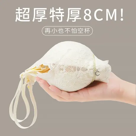 内衣女小胸聚拢加厚显大平胸不空杯手掌杯超厚8CM收副乳文胸胸罩图片