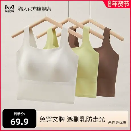 猫人抹胸小吊带背心女带胸垫免穿文胸无痕薄款美背内衣可外穿上衣图片