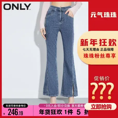 【元气珠珠】ONLY2023夏季新款高腰修身喇叭裤牛仔裤女|123232097商品大图