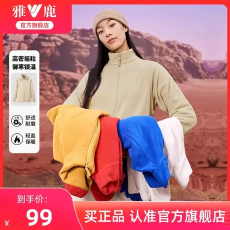 雅鹿官方旗舰店情侣同款摇粒绒外套女2024年新款短款立领抓绒上衣商品大图