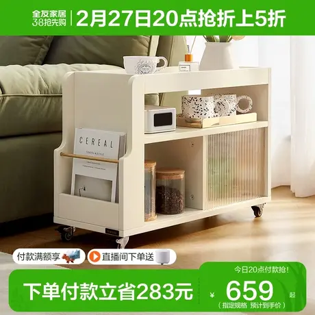 全友家居2023年新款奶油风斗柜客厅小户型可移动储物小立柜129562图片