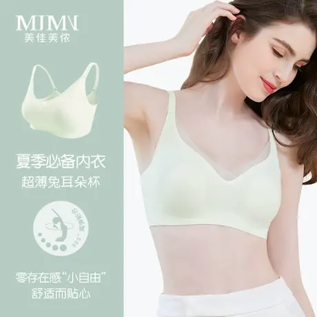 美佳美侬凉感超薄款无痕内衣女小胸聚拢防下垂兔耳朵透气文胸罩夏商品大图