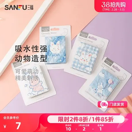秀色物语立体压印便携镜 化妆辅助用品化妆镜464153图片