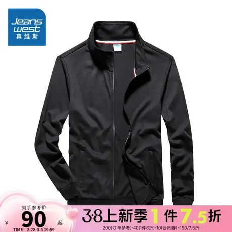 EI真维斯男装夹克 2024春季新款 青年简约休闲立领卫衣开衫外套男商品大图