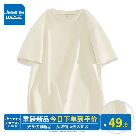 KV真维斯杏色韩系chic别致上衣2024夏季 时尚风纯棉t恤女短袖减龄图片