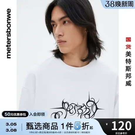 国货美特斯邦威卫衣男春夏季装饰线套头印花圆领卫衣舒适休闲商品大图
