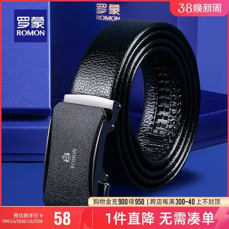 罗蒙男士商务休闲皮带2023新款时尚百搭腰带真皮潮流自动扣腰带男图片