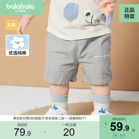 巴拉巴拉男童裤子婴儿短裤休闲裤运动裤夏装凉感舒适简约洋气大方商品大图