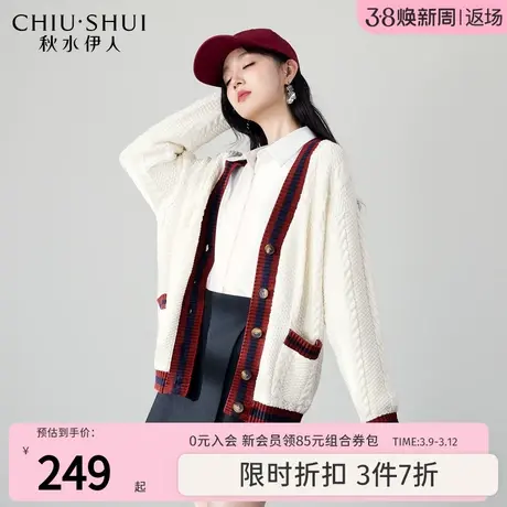 秋水伊人宽松V领学院风针织开衫2023年秋季新款女设计感绞花毛衣图片