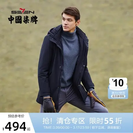 柒牌男士羽绒服商务休闲百搭青年冬季连帽中长厚款夹克羽绒衣外套图片
