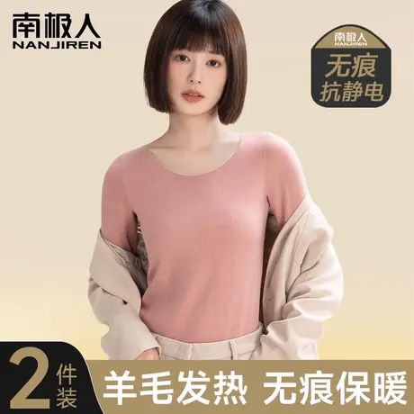 南极人半高领保暖内衣女士羊毛打底衫无痕发热加绒秋衣保暖内衣女图片